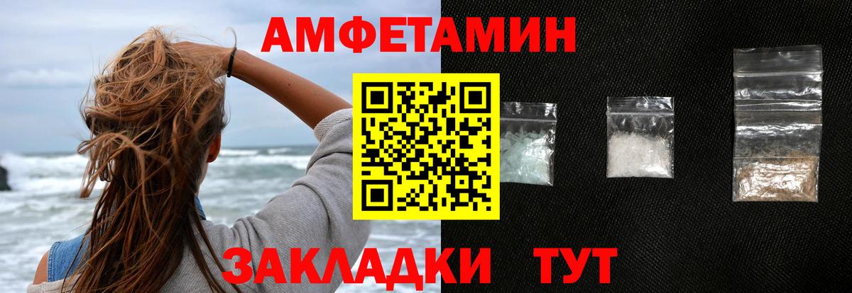 Amphetamine VHQ Зеленодольск