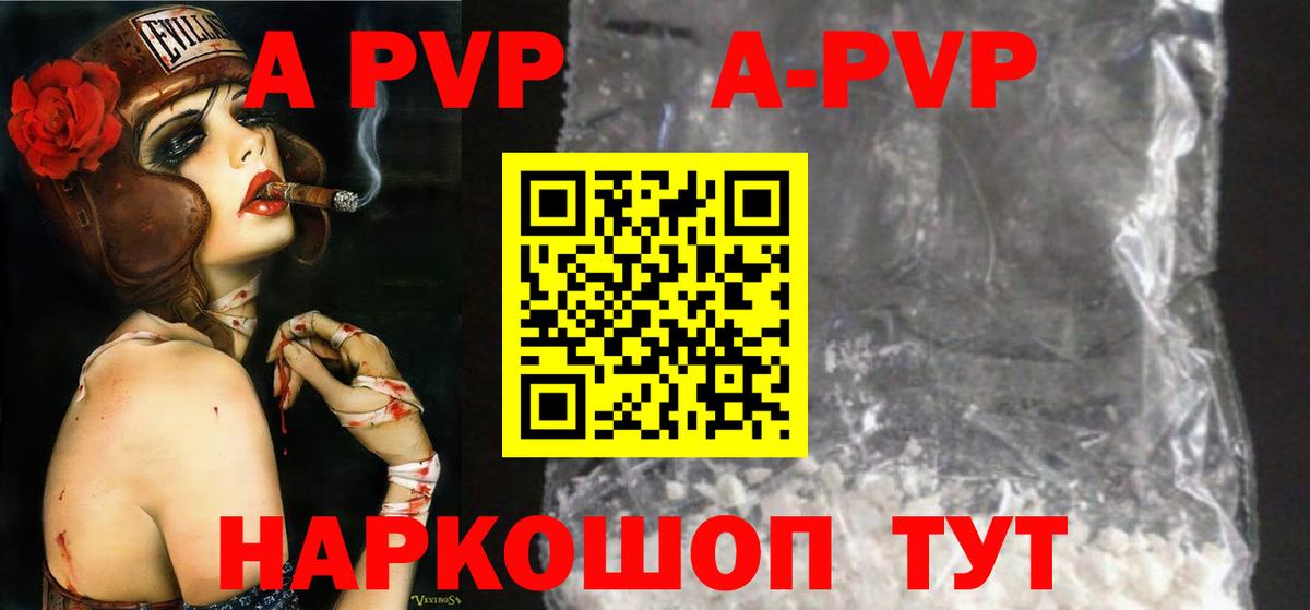 Alfa_PVP СК  Alpha-PVP  APVP СК КРИС  Зеленодольск  Вход с VPN 
