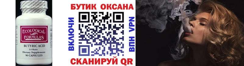 БУТИРАТ жидкий экстази  Зеленодольск 