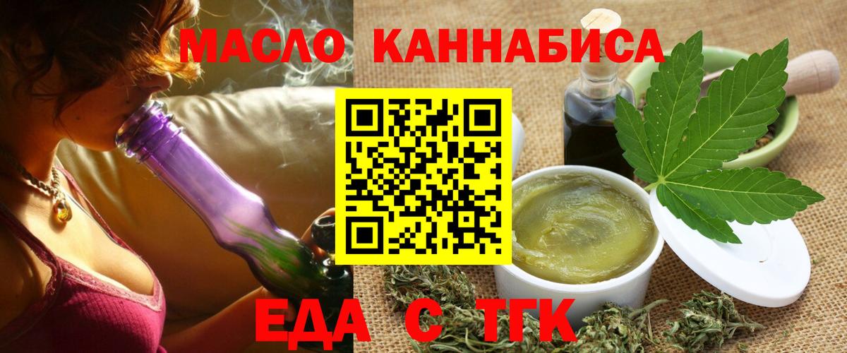 Печенье с ТГК конопля  Вход с VPN  Зеленодольск 