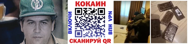 Cocaine 97% Зеленодольск