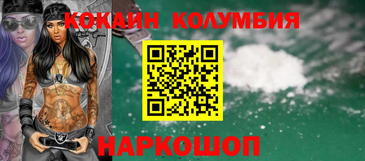 Зеленодольск  магазин    Кокаин  Кокаин Колумбийский  Вход с VPN  Кокаин FishScale 