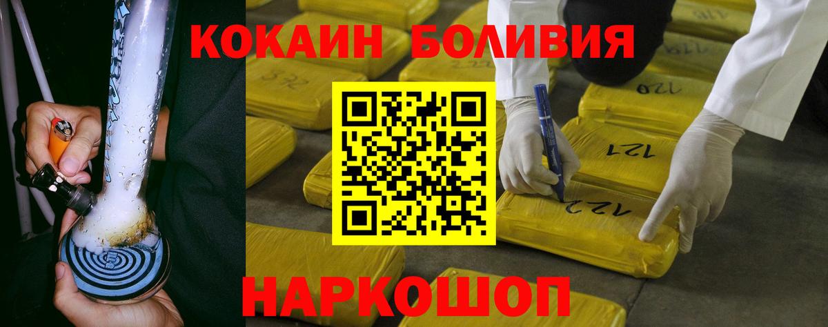 COCAIN FishScale Зеленодольск