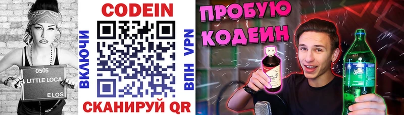 Кодеин напиток Lean (лин)  купить  цена  Зеленодольск 