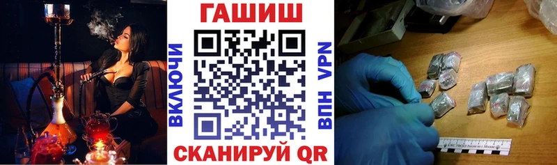 ГАШ хэш  даркнет сайт  даркнет наркотические препараты  Зеленодольск 