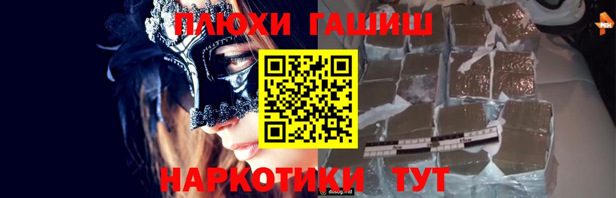 ГАШ хэш  Вход с VPN  ГАШ ice o lator  Зеленодольск 