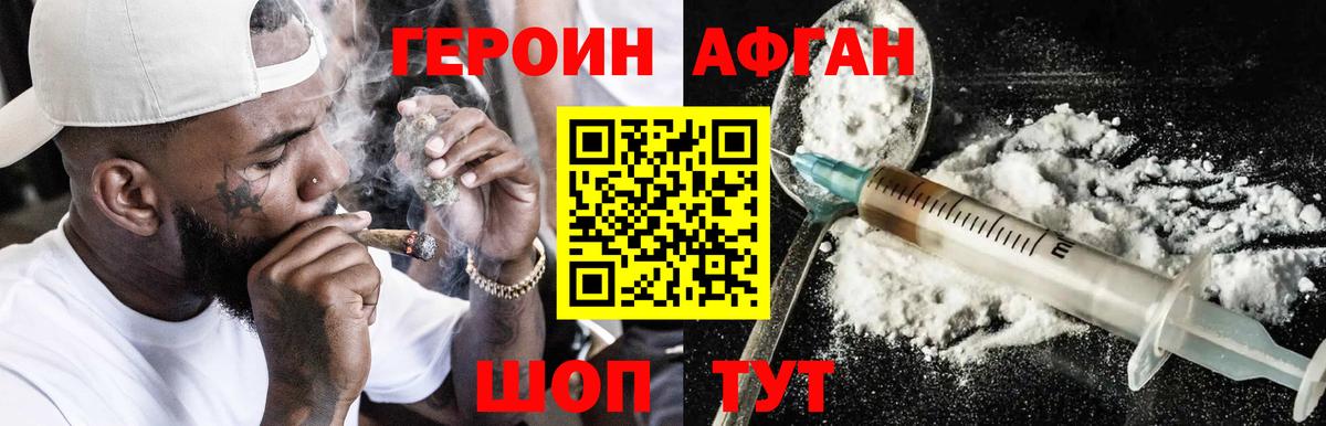 Зеленодольск  Героин афганец  Героин  Вход с VPN 