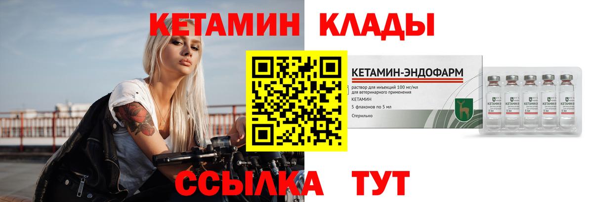 МЕГА зеркало  Вход с VPN  Зеленодольск  Кетамин ketamine  Кетамин ketamine 