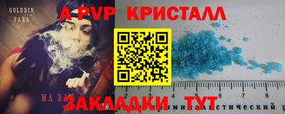 Альфа ПВП Волжский
