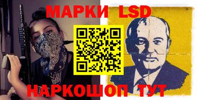 марки lsd Волгодонск