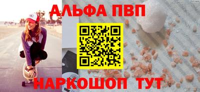 Альфа ПВП Волжский