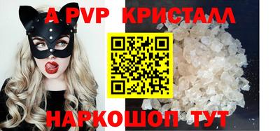 Альфа ПВП Волжский