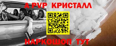 Альфа ПВП Волжский