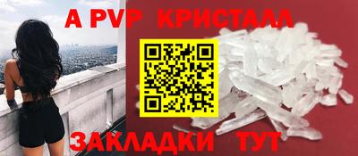 Альфа ПВП Волжский