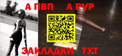 Альфа ПВП Волжский