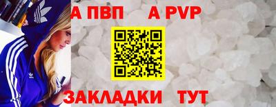 Альфа ПВП Волжский