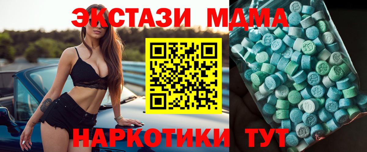 MDMA молли Зеленодольск