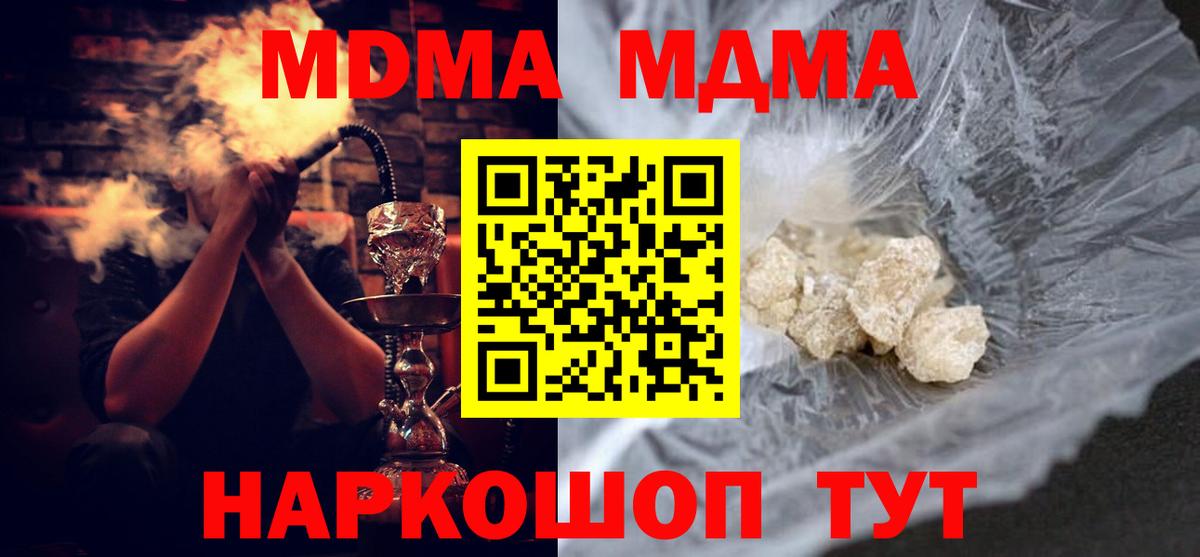 МДМА Molly  МДМА Molly  MDMA  Вход с VPN  Зеленодольск 