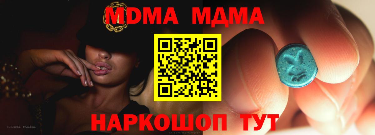 Меф Зеленодольск