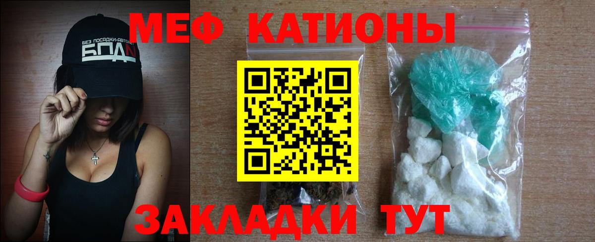 Зеленодольск  Мефедрон  МЯУ-МЯУ мяу мяу  Вход с VPN  Меф 4 MMC  МЕФ 