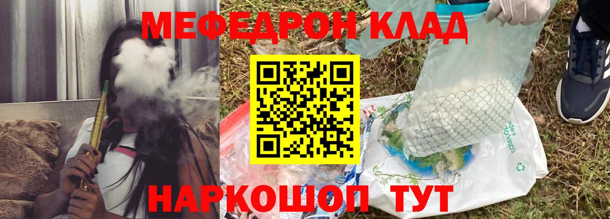 МЕФ кристаллы Зеленодольск