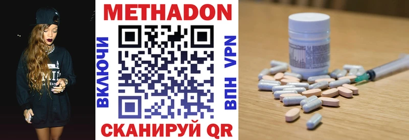 даркнет наркотические препараты  Зеленодольск  МЕТАДОН methadone 