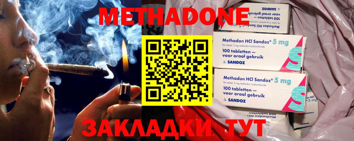 Метадон белоснежный  Вход с VPN  Зеленодольск  ссылка на мегу   МЕТАДОН VHQ 