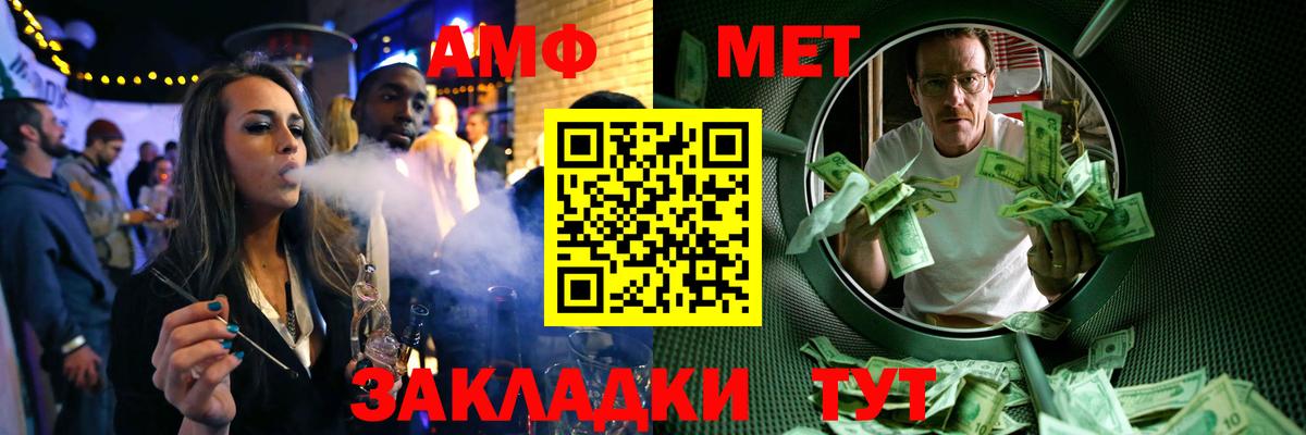 МЕТАМФЕТАМИН витя Зеленодольск
