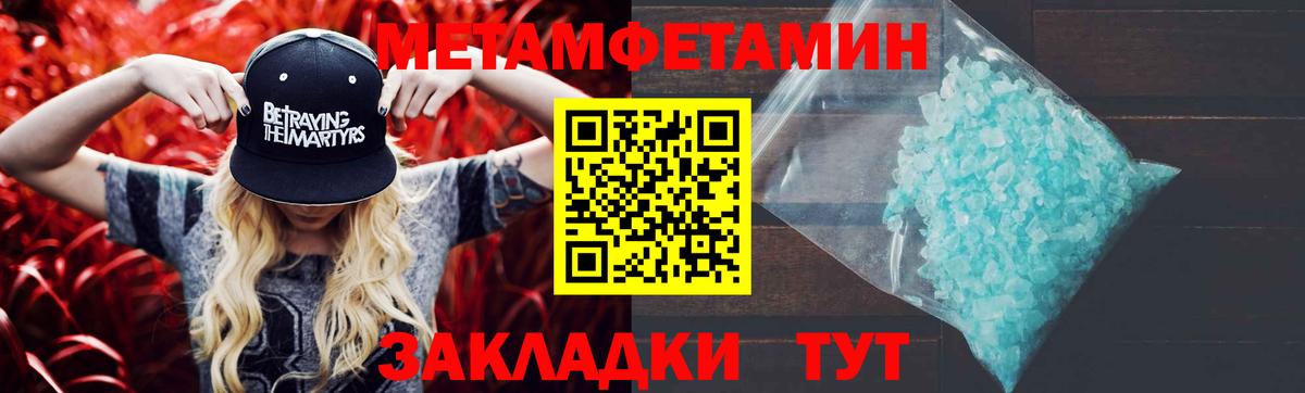 МЕТАМФЕТАМИН  Метамфетамин Декстрометамфетамин 99.9%  Метамфетамин Декстрометамфетамин 99.9%  Вход с VPN  Зеленодольск 