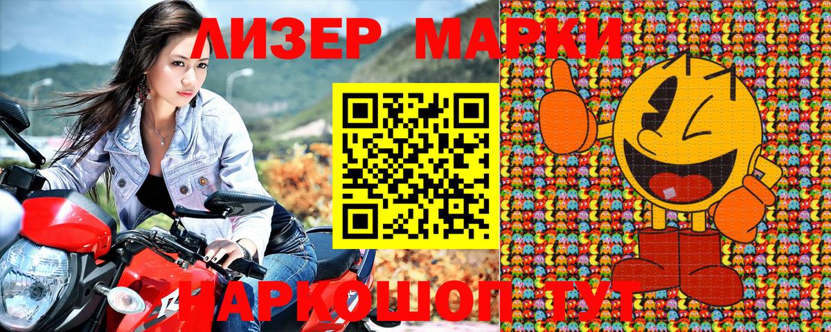 Зеленодольск  Марки N-bome 1,5мг  Вход с VPN 