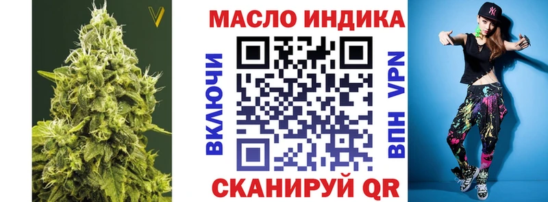 Дистиллят ТГК THC oil  магазин  наркотиков  Зеленодольск 