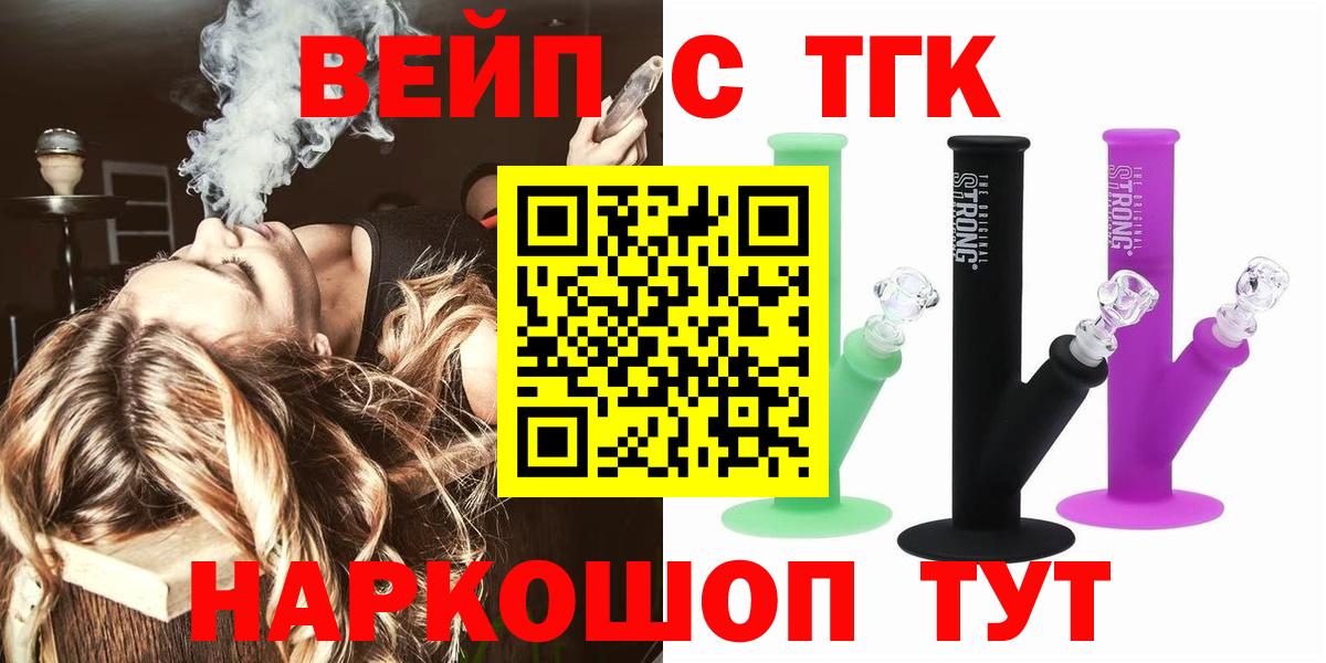 ТГК жижа Зеленодольск
