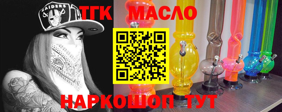 Зеленодольск  omg онион  Дистиллят ТГК вейп  Вход с VPN  Дистиллят ТГК THC oil 