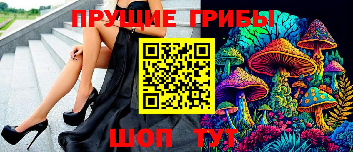 Зеленодольск  Галлюциногенные грибы мухоморы  Вход с VPN 